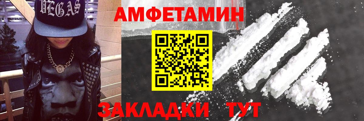 Лесозаводск  Amphetamine  АМФ  Вход с VPN  Амфетамин Premium 