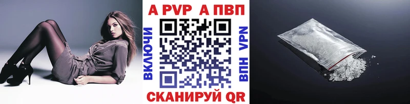 Alpha PVP Crystall  Лесозаводск 