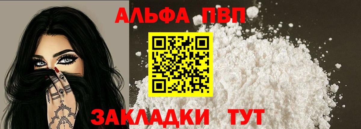 Alpha-PVP Соль  Вход с VPN  цена   Лесозаводск  Alfa_PVP Соль  Alpha PVP 