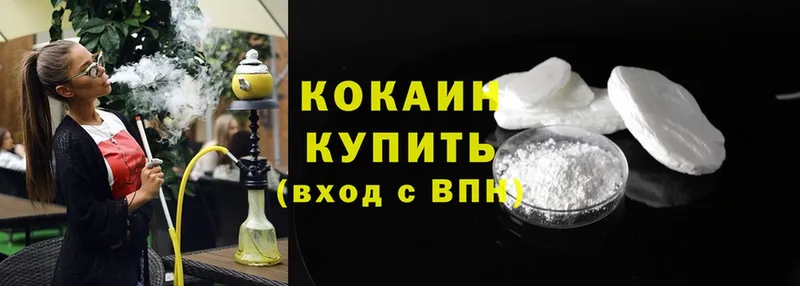 Cocaine 99%  Лесозаводск 