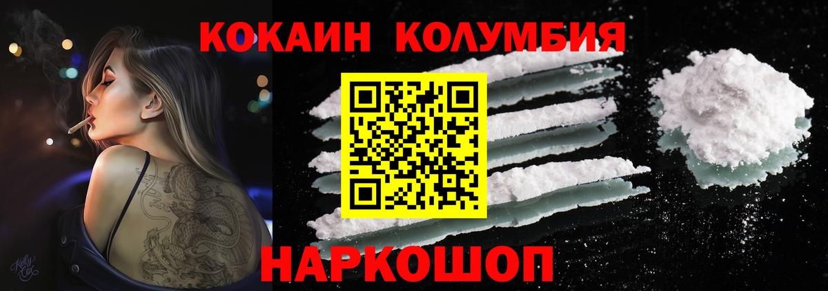 COCAIN Перу Лесозаводск