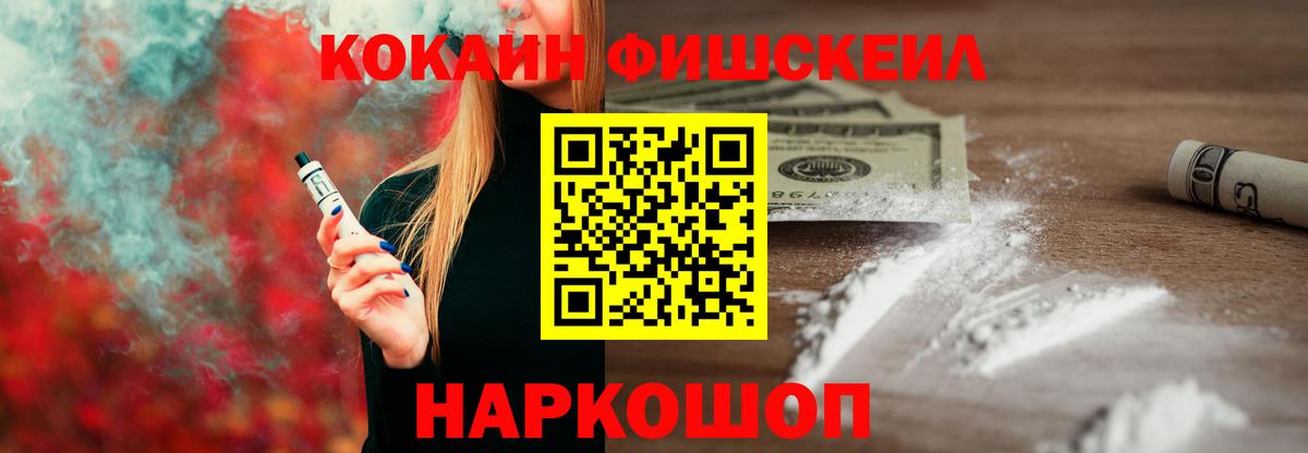 Кокаин Перу  КОКАИН VHQ  Вход с VPN  Лесозаводск 
