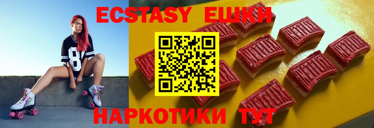 Ecstasy  Ecstasy mix  ЭКСТАЗИ 300 mg  Вход с VPN  Лесозаводск 