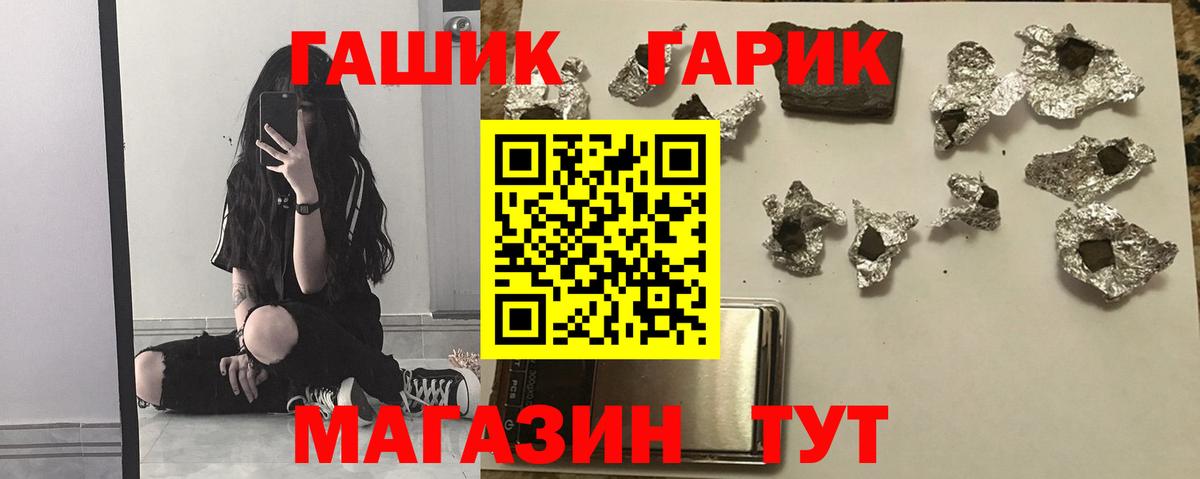 ГАШ AMNESIA HAZE  ГАШИШ гашик  Гашиш  Лесозаводск  Вход с VPN 