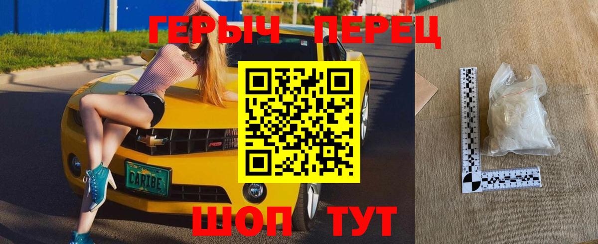Лесозаводск  ГЕРОИН белый  Вход с VPN 