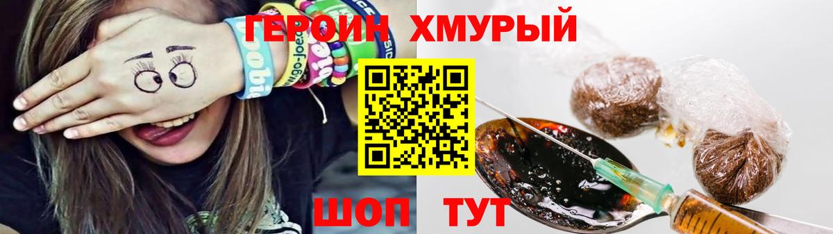 Героин гречка Лесозаводск