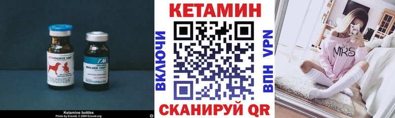 мориарти клад  Лесозаводск  КЕТАМИН ketamine 