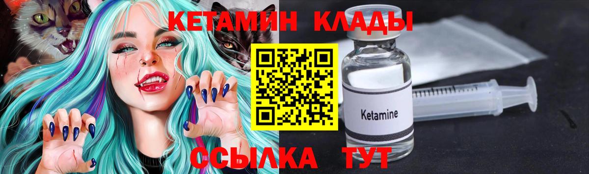 Лесозаводск  Кетамин ketamine  Вход с VPN  Кетамин ketamine 