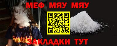 мяу мяу мука Гусь-Хрустальный