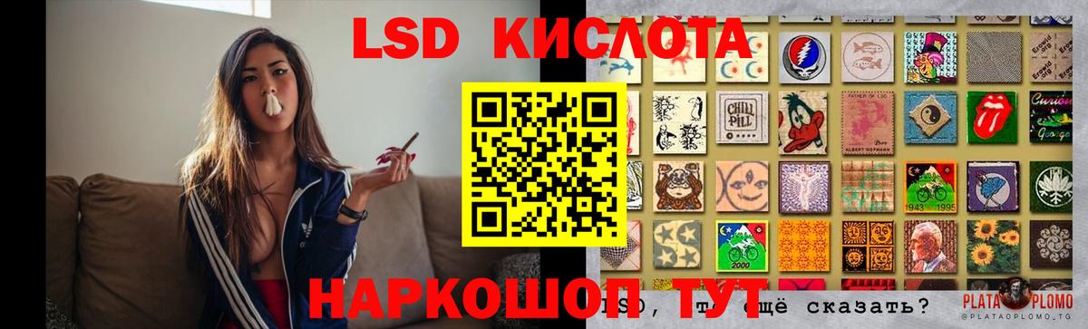 LSD-25 экстази ecstasy Лесозаводск
