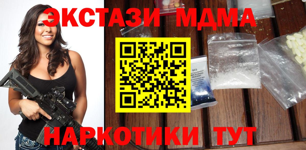 MDMA crystal Лесозаводск