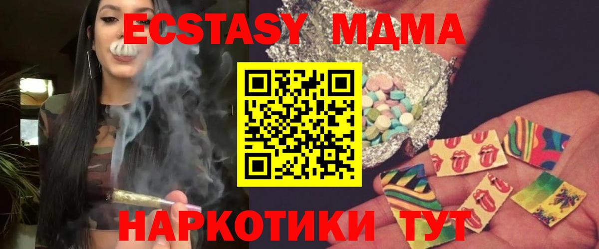 МДМА  MDMA молли  Вход с VPN  Лесозаводск  MDMA crystal 