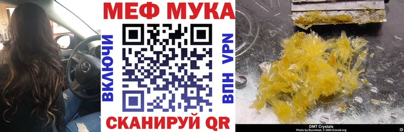 Мефедрон VHQ  Лесозаводск 