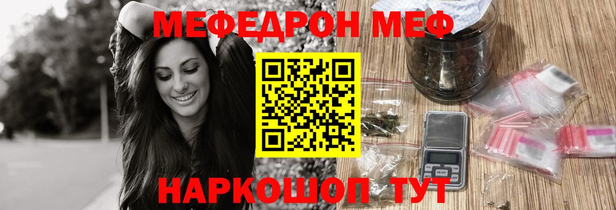 Меф мука Лесозаводск
