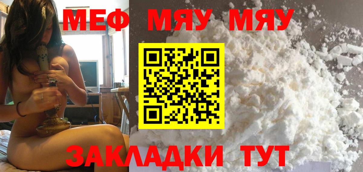 МЯУ-МЯУ мяу мяу  Меф  KRAKEN ссылки  Меф  Лесозаводск  Мефедрон мяу мяу  Вход с VPN 