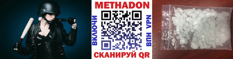 МЕТАДОН кристалл  Лесозаводск 