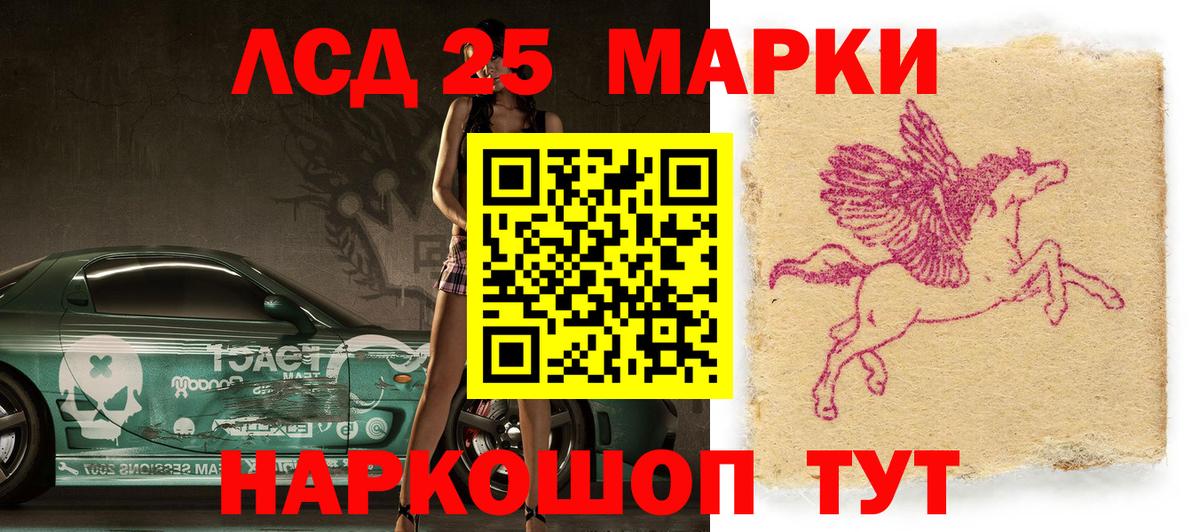 Марки N-bome 1,8мг Лесозаводск