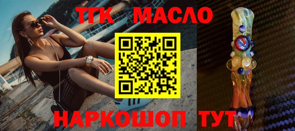Дистиллят ТГК жижа Лесозаводск